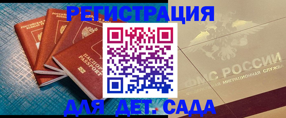 временная регистрация собственник в Егорьевске