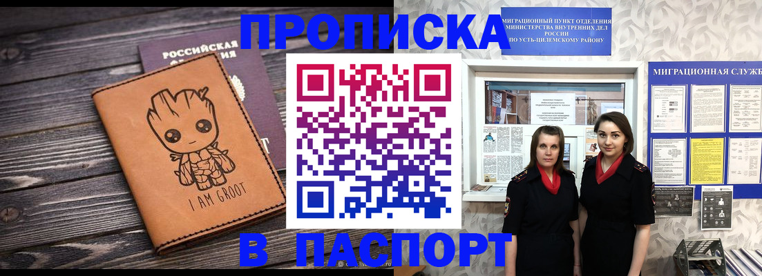 временная регистрация купить в Егорьевске
