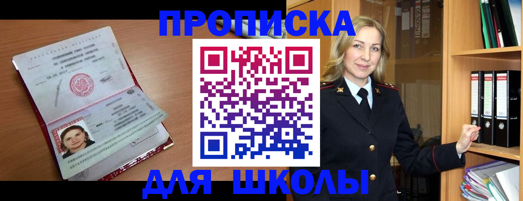 регистрация в Егорьевске