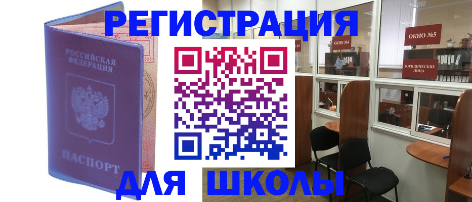 временная регистрация 2025 в Егорьевске