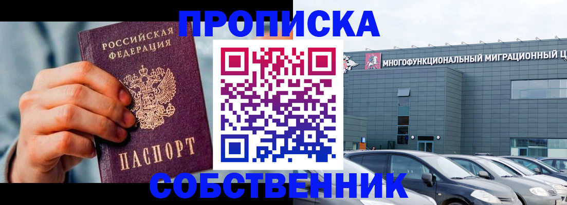 миграционный учет в Егорьевске